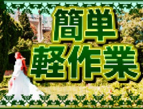 受け取り方法選べる◎
『銀行振込』or『現金手渡し』
急な出費にも安心★