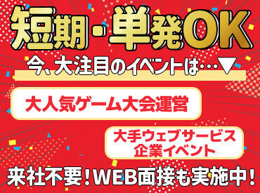 ★集合時間から時給が発生します★
未経験でも周りのスタッフがサポートするのでご安心ください♪
※イメージ画像