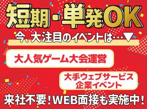 ★集合時間から時給が発生します★
未経験でも周りのスタッフがサポートするのでご安心ください♪
※イメージ画像