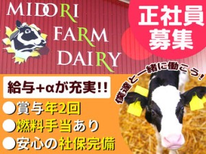 正社員として働くチャンス◎月給22万円～で安定勤務が可能です★手当が充実しますよ♪