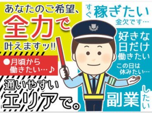 ＼ココなら『しっかり稼いでしっかり休む！』が叶う★／
平日の日中でガッツリ稼ぐ！
平日の夜や、土日はプライベートの時間に♪