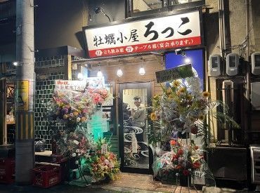 牡蠣小屋ろっこ、Pizzeria Roccoの系列店！
スタッフからの人気も高く、定着率も◎!!
お気軽にご応�募くださいね◎