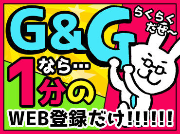 お仕事が選べる・契約期間が決まっている＝人間関係に悩まない etc.
"派遣だからこそ"の好条件がた～くさん♪