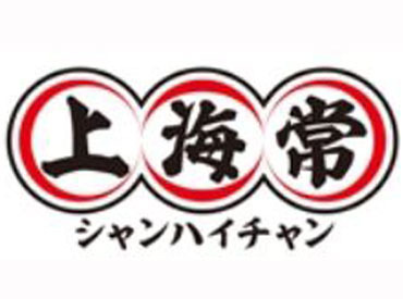 ★あたたかい仲間がたくさんいるお店★
丁寧なサポート体制で、未経験さんも安心♪
分からない点は何でも聞いて下さい◎