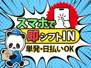 友だちと一緒に応募も大歓迎♪
楽しく働くなら"サカイ"で決まり★*