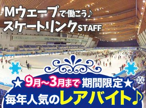 今年度までの勤務だから
4月以降の予定が読めなくても支障なし♪

来年度に向けての土台作りや
転職するまでの繋ぎにも最適★