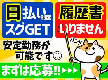 ≪スタッフ急募中！≫
日払い・週払いOK！
働いた分をスグにGET★※規定あり
高収入案件も多数あり◎