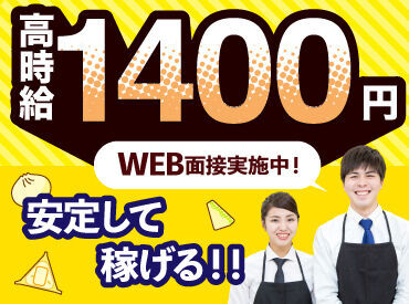 『○○駅のお店は募集していないですか？』など、気になることは何でも質問OK♪大学生歓迎！