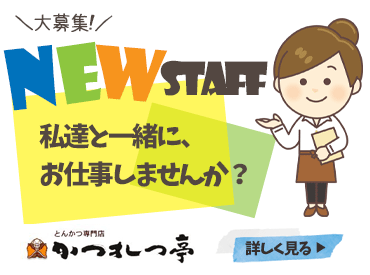 *主婦（夫）さん・学生さん活躍中*
「子供が学校の間だけ」
「勉強や部活と両立したい」
そんな想いに合わせて働ける環境です！