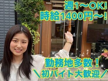 土日だけ勤務や即勤務もOK！
好きな時にシフトIN♪
20～40代の女性STAFFが活躍中☆
