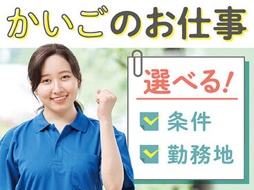 自治体事業の受託など公的機関の実績も多数！
たくさんのお仕事から「アナタにピッタリ」をご紹介します♪