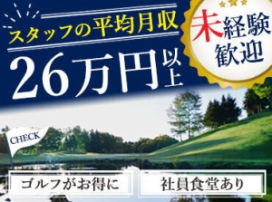 ＜20～30代のスタッフ活躍中＞
お仕事自体はとってもシンプル！
冬期間の勤務先も紹介できます◎