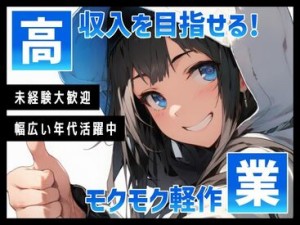 24時間365日ATMで
いつでもお給料受取可能★

嬉しい日払い＆週払い制度あり♪