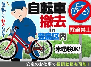 ≪未経験の方も経験者の方も活躍できる！≫
年齢や経験は関係なし♪
しっかりサポートするのでご安心ください！