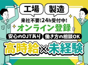 ー お仕事多数！働き方イロイロ ー
『家から近い場所で』『こんなお仕事してみたい』
そんなわがままも叶う！
※画像はイメージ