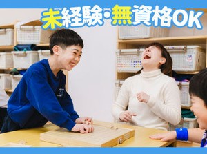 未経験/無資格の方も安心◎
こどもたちと一緒に遊ぶことからスタート！
元気なこどもたちと過ごすと
スタッフまで笑顔になれます