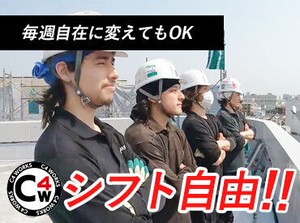 ★未経験大歓迎★
私たちがしっかりサポートします！稼ぎたい方はしっかりシフトに入れます◎