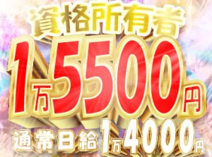 ＜経験に関係なく積極採用中！＞
業績絶好調のサンエス警備で一緒に働いてくれる方を大募集！