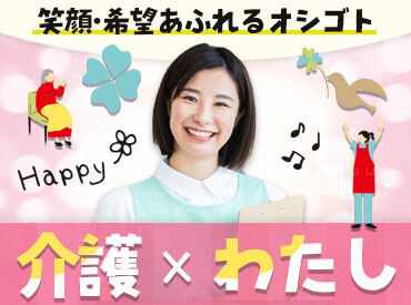 勤務地多数で働きやすい！
自宅の近く、駅から探したい方も◎
地域の繋がりも感じられるやりがいあるお仕事♪
※写真はイメージ