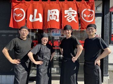 ■■ 赤い看板の山岡家 ■■
食券機を採用してるから、接客も少なめ♪
しかもレジ業務ありません！経験ない方も大歓迎◎