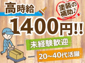 ★慣れた同じ作業の繰り返し★
人気のモクモク作業で未経験大歓迎！
できることからお任せします◎
頑張りもしっかりと評価♪