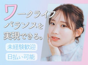 ＜全国各地にお仕事あり！＞
「○○市でありますか？」「こんなお仕事探してます！」etc…
まずはご相談だけでも大歓迎です★