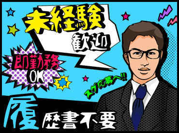 他にも新規のお仕事ぞくぞく増えてます！
≪1ヶ月だけ≫≪長期で≫どんなご要望もご相談ください♪