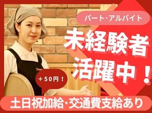 年齢問わず誰もが働きやすい環境！
高校生も同時給で初バイトにもオススメ◎
出来ることから始めていきましょう♪*