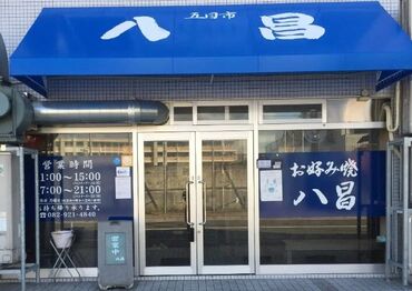 綺麗な店内は
「いらっしゃいませ♪」が響き渡る開放的なお店*
学生から長く続けている方も多数!
明るい雰囲気なので定着率抜群!