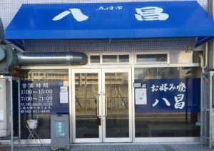 綺麗な店内は
「いらっしゃいませ♪」が響き渡る開放的なお店*
学生から長く続けている方も多数!
明るい雰囲気なので定着率抜群!