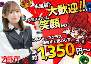 土日祝入れる方歓迎！「1人だとちょっと不安だな…」なんて方は、
友人と一緒に働けます♪
お知り合い同士での応募も大歓迎！