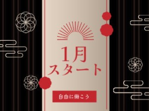 エリア内TOPクラスの待遇★
スマホ1つで楽々シフトIN！
好きな時間の勤務でOK♪
最短、勤務当日19時にお給料GET◎