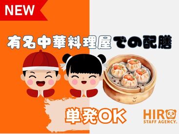 ・未経験でも始めやすい簡単ホール業務
・週払い対応で金欠の強い味方！
・1日だけの単発勤務OKで柔軟に働ける
