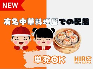 ・未経験でも始めやすい簡単ホール業務
・週払い対応で金欠の強い味方！
・1日だけの単発勤務OKで柔軟に働ける