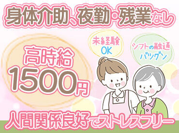 -●未経験歓迎●-
ほとんどが未経験スタート。
現在は20代～40代の女性が多く活躍くださっています！