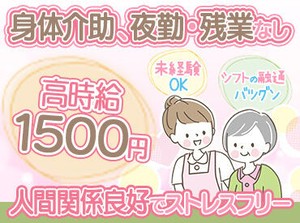 -●未経験歓迎●-
ほとんどが未経験スタート。
現在は20代～40代の女性が多く活躍くださっています！
