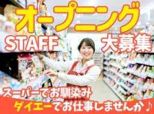 24年春から全店、髪型、ネイル、ピアス
が全て自由になりました★
（一部職種除く）