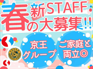 ＼幅広い層のSTAFFが活躍中！／
学生さん、フリーターさん、主婦（夫）さんなど皆さん大歓迎！
安心環境で働きやすさは"◎"