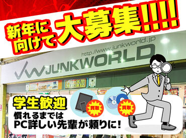 接客未経験…大歓迎♪
現在のスタッフも未経験ばかり！
PCや音楽など色々なカルチャーに詳しい人が多いので話すと面白いです◎