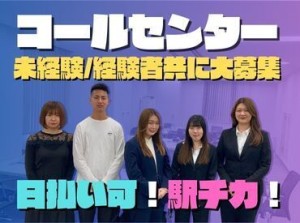 年齢不問！日払いOK★未経験でもカンタンなお仕事！