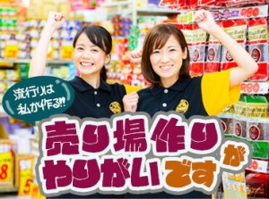 ＼加給手当あり!!／
スタッフのために待遇を整えました♪
・日祝は+50円