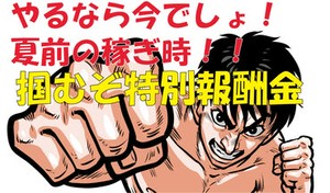 「副業しながら週1～2日で無理なく！」
「年金＋αでちょっと贅沢♪」
「孫のためにお小遣い稼ぎ！」
などなど、働き方は自由◎
