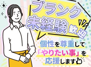 週1日以上&短時間のオシゴト！
扶養内パートや大学生さんのバイトにもオススメです★