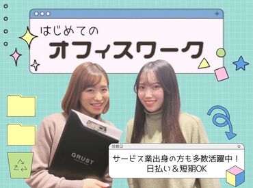 【ライフスタイル】に合わせて働ける♪
＃「空いた時間でサクッと？」
＃「安定ワークでガッツリ？」
＃どちらの働き方もOK♪