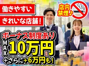 ＼スタッフの定着率高！／
シフトは私生活優先で調整します！飲食バイトや語学学校の講師など、かけもちと両立するスタッフも