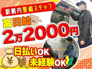 高日給で稼げる案件★
未経験の方でも大歓迎です！