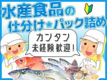 -●安心して働ける●-
週5日～の安定したシフトで
毎月の収入をしっかりサポート！！