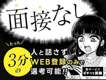 ＼兵庫・福知山エリアに300件以上のお仕事あり／
カンタン&シンプルなお仕事ばかり♪
未経験・��ブランクがある方でも安心♪