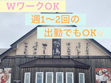 ≪社員3名・バイト6名が活躍中≫
困った事やわからない事は
スグ先輩バイトや社員さんに聞ける環境です！