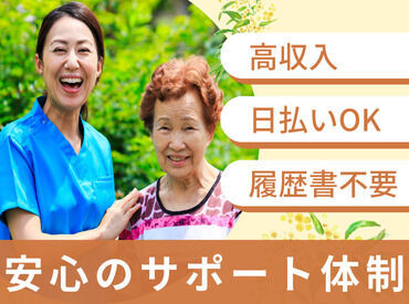 「上場グループの安定資本・新規立ち上げの柔軟性」
このバランスが他社にない強みです。
高時給と働きやすさを両立します！